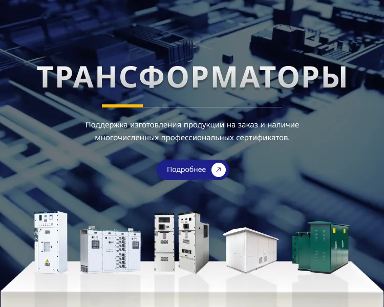 Fire Safety Standards For Pad Mounted Transformer Manufacturers